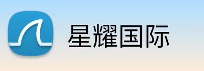 星耀国际 logo